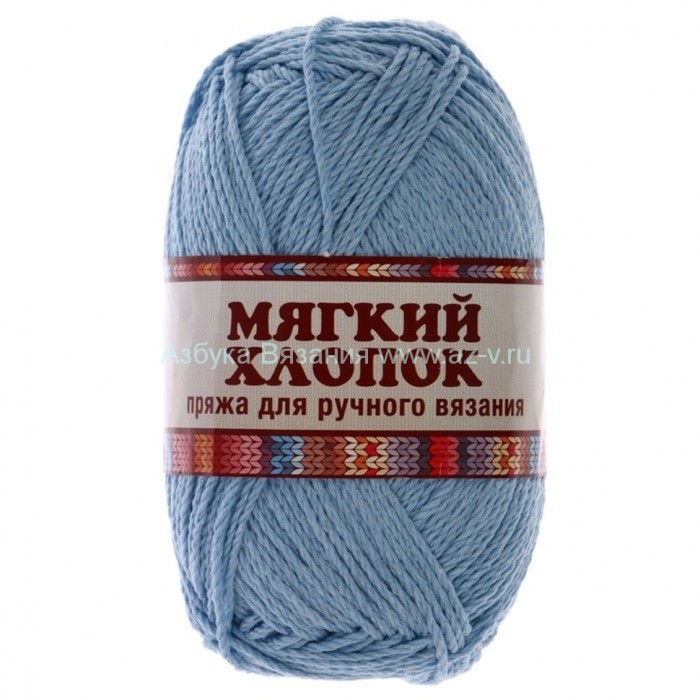 Пряжа "Мягкий хлопок", голубой 015, хлопок 70%, нейлон 30%, 100 г.