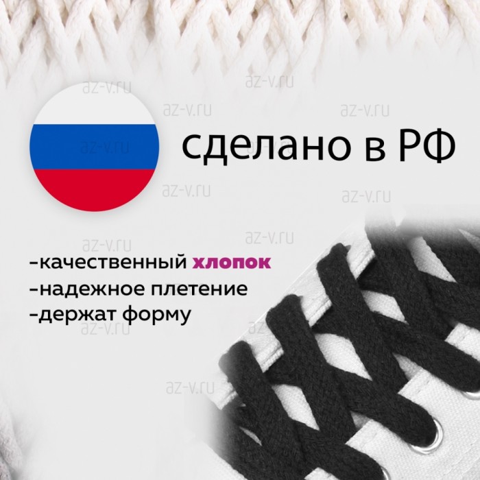 Шнур c наконечником для одежды, длина 120 см, ширина 8 мм
