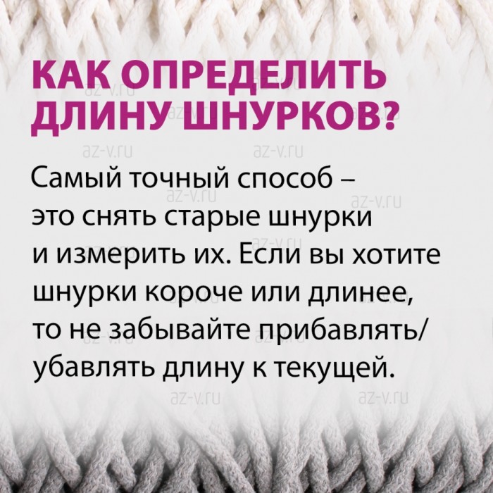 Шнур c наконечником для одежды, длина 120 см, ширина 8 мм
