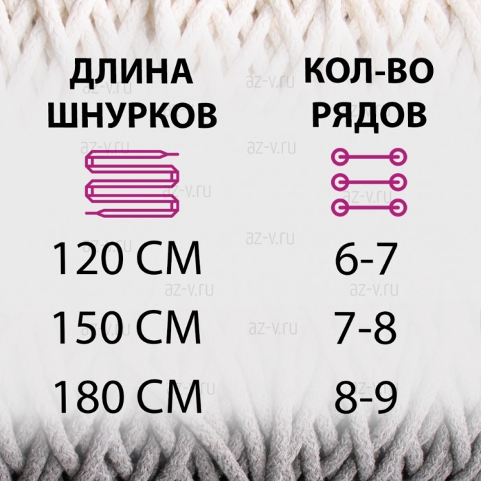 Шнур c наконечником для одежды, длина 120 см, ширина 8 мм