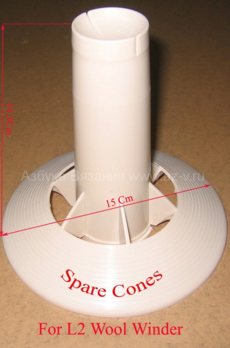 Конус большой