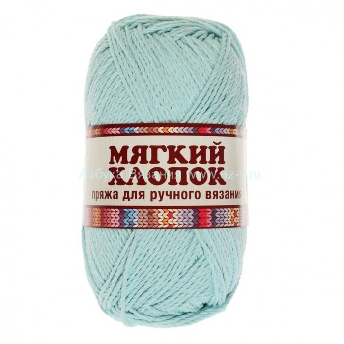 Пряжа "Мягкий хлопок", светлая бирюза 023, хлопок 70%, нейлон 30%, 100 г.