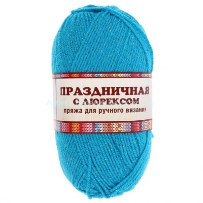 Пряжа &quot;Праздничная&quot;, бирюза 024, ПАН 48%, акрил 48%, метанит 4%, 50 г.