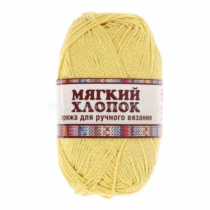 Пряжа "Мягкий хлопок", цыпленок 034, хлопок 70%, нейлон 30%, 100 г.