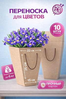 Коробка для цветов 150х220х250 мм. крафт