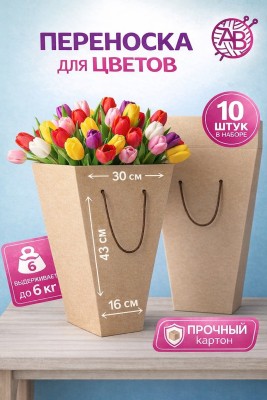 Коробка для цветов 160х300х430  мм. крафт