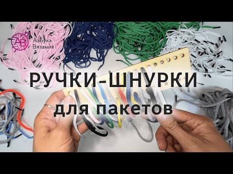 Шнур для пакетов, ПП, 4 мм.,  желтый
