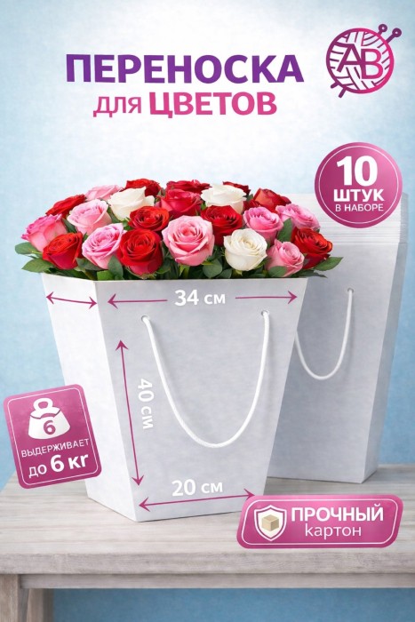 Коробка для цветов 200х340х400 мм. белая