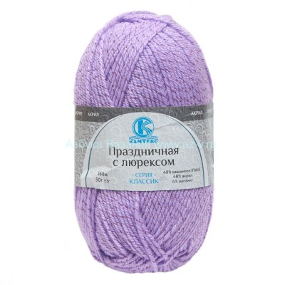 Пряжа &quot;Праздничная&quot;, светлая сирень 180, ПАН 48%, акрил 48%, метанит 4%, 50 г.