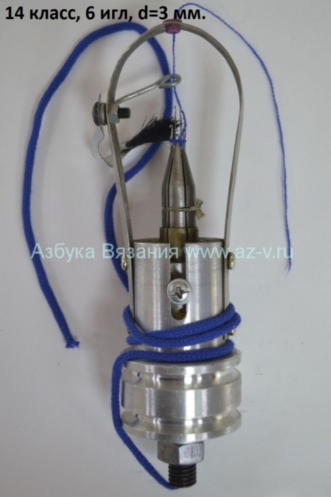 Голова шнуровязальная 14-й класс