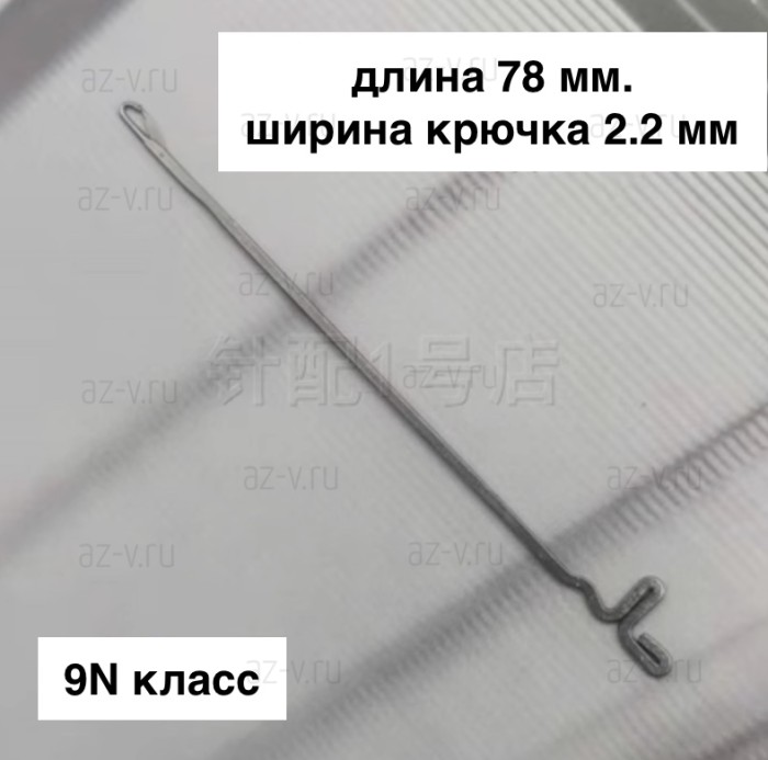 Игла для шнуровязальной/пром. машины