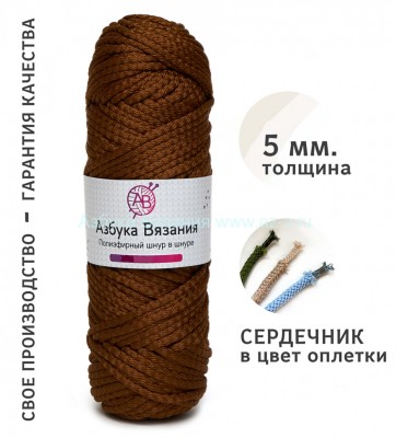 Шнур в шнуре, орех 42, полиэфир