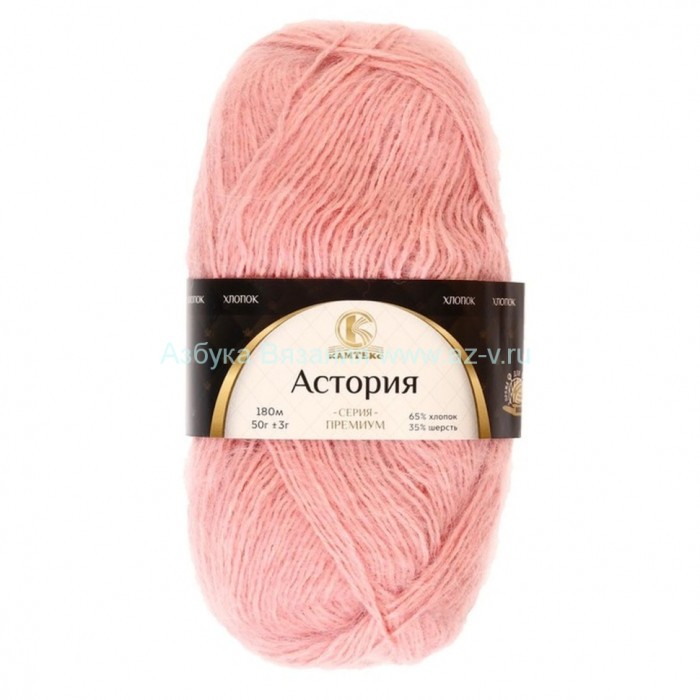 Пряжа "Астория", персик 037, хлопок 65%, шерсть 35%, 50 г.