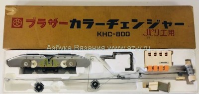 Устройство смены цвета Brother KНC 800