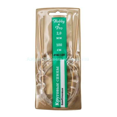 Спицы круговые бамбук Hobby&amp;Pro, 100 см.