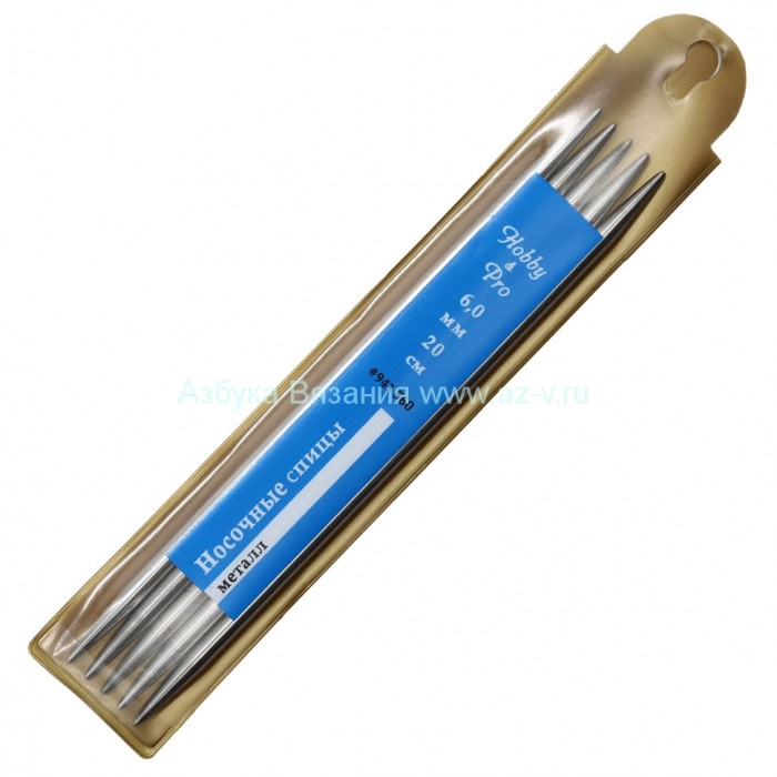 Спицы носочные металл Hobby&Pro, 20 см.