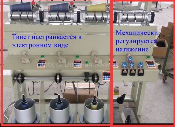 Крутильная, меланжевая машина